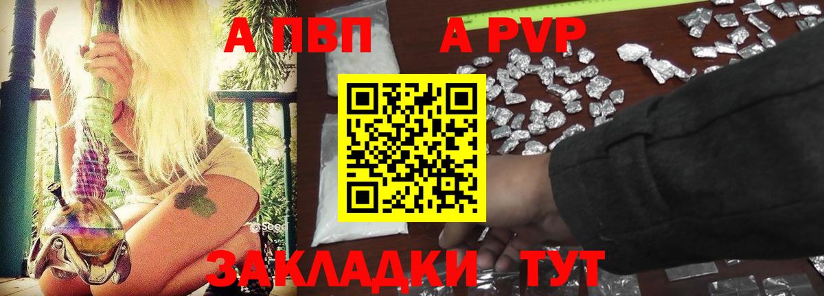 A-PVP крисы CK  Alpha PVP мука  A-PVP крисы CK  Альфа ПВП  Вход с VPN  Дербент 