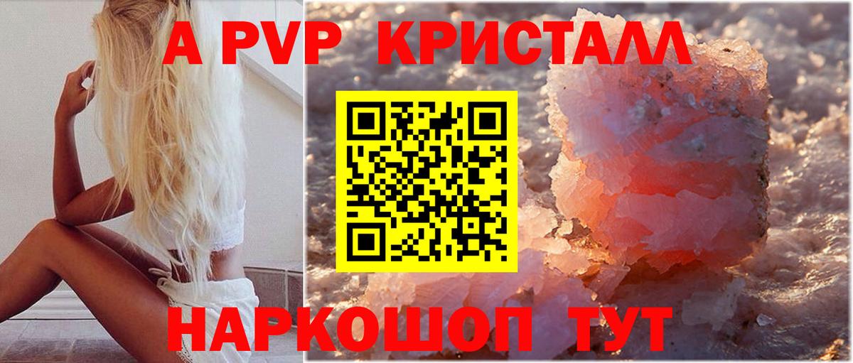 Alpha PVP крисы CK Дербент