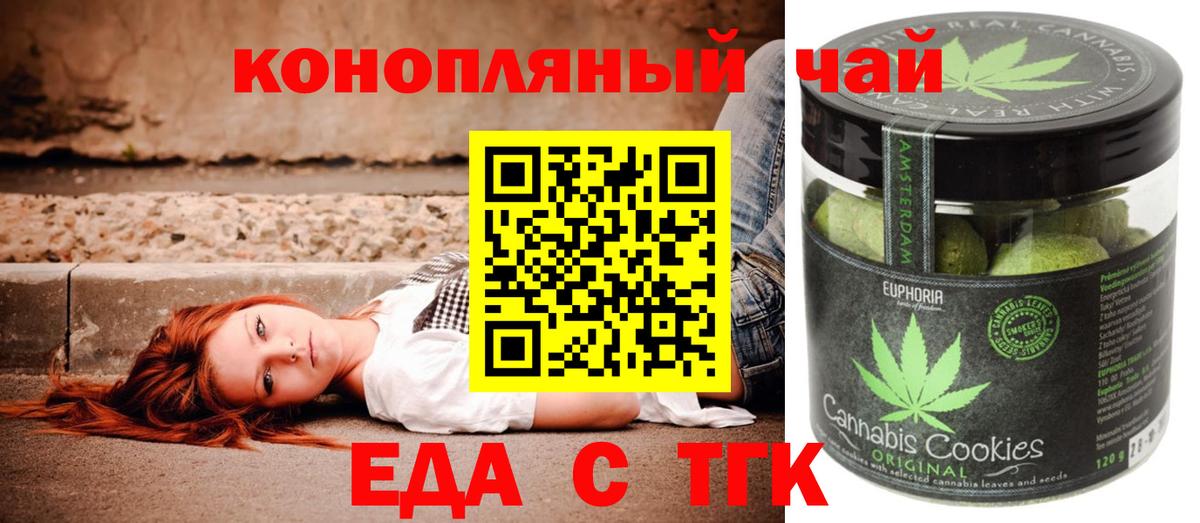 Canna-Cookies марихуана  Вход с VPN  Дербент 