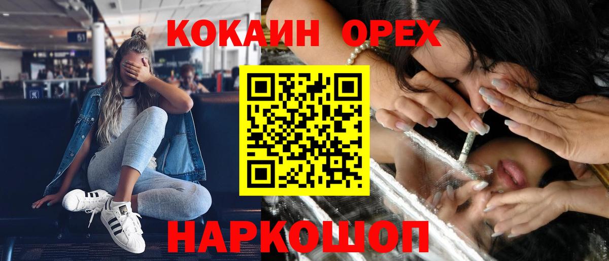 COCAIN 97%  Вход с VPN  Дербент  Кокаин Columbia 