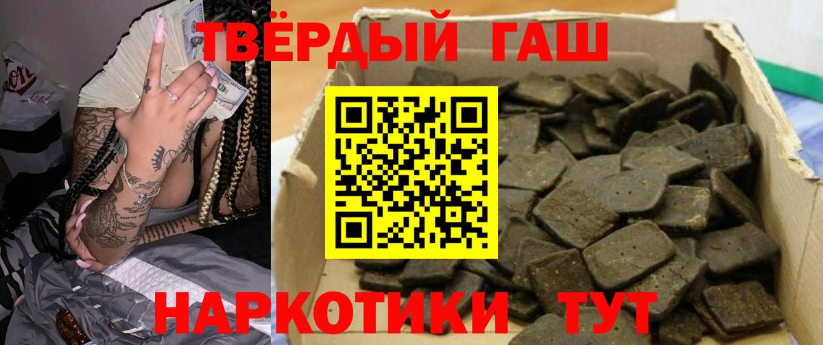 ГАШИШ  Вход с VPN  Дербент  купить наркотики цена  ГАШИШ Изолятор 