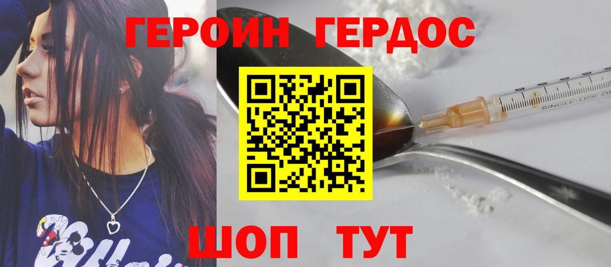 Героин VHQ Дербент