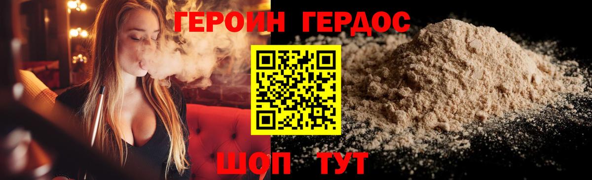 Дербент  Героин  Вход с VPN  ГЕРОИН хмурый 