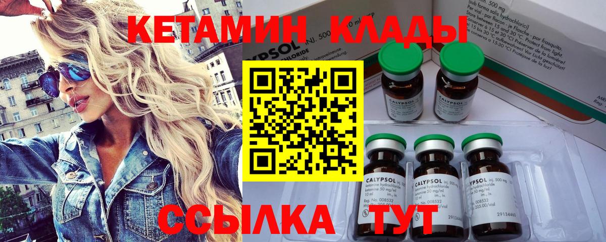 Кетамин VHQ  Вход с VPN  Дербент  Кетамин ketamine 