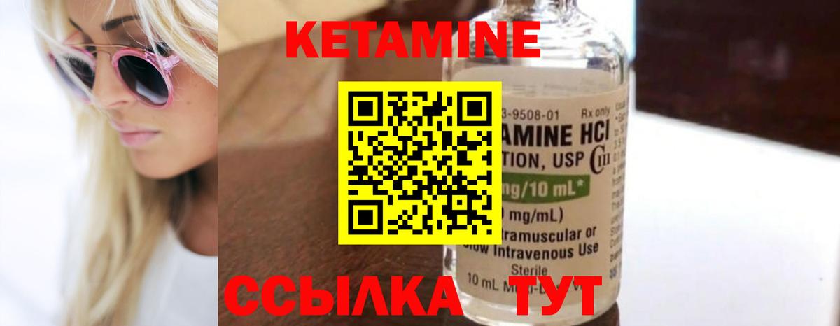 Кетамин VHQ Дербент