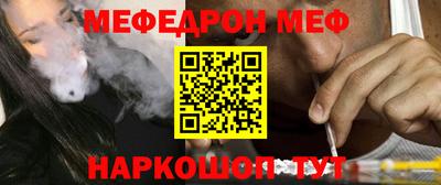 мефедрон мука Кулебаки