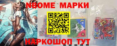 марки nbome Кумертау