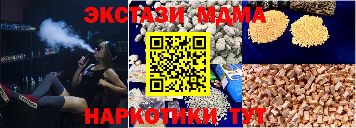 MDMA VHQ  MDMA  МДМА crystal  Дербент  Вход с VPN 