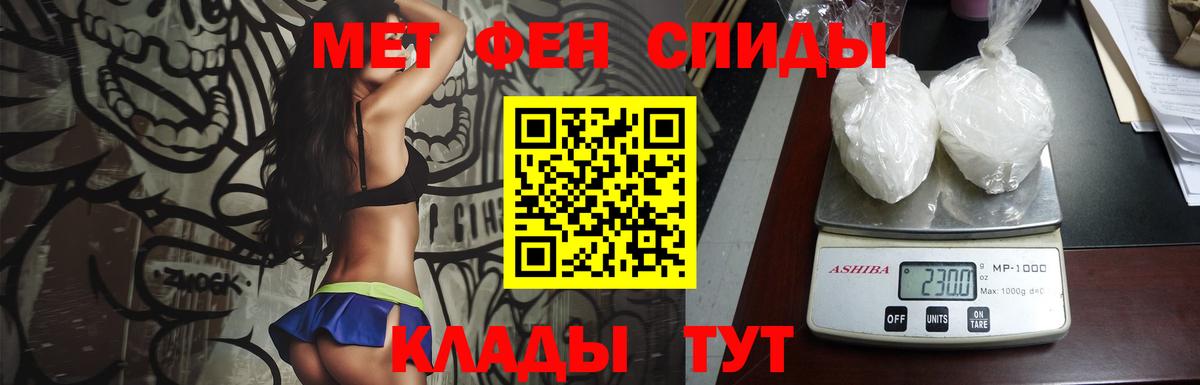 Метамфетамин Methamphetamine Дербент
