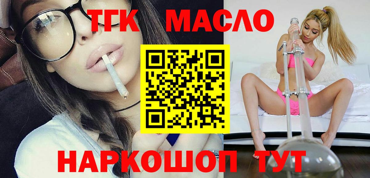 ТГК жижа Дербент