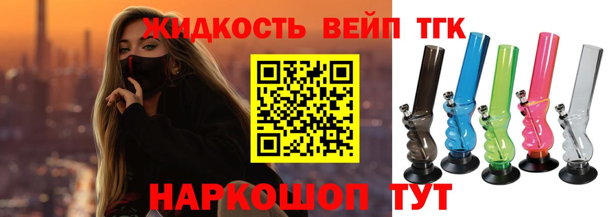 что такое наркотик  ТГК гашишное масло  ТГК вейп  Вход с VPN  Дербент 
